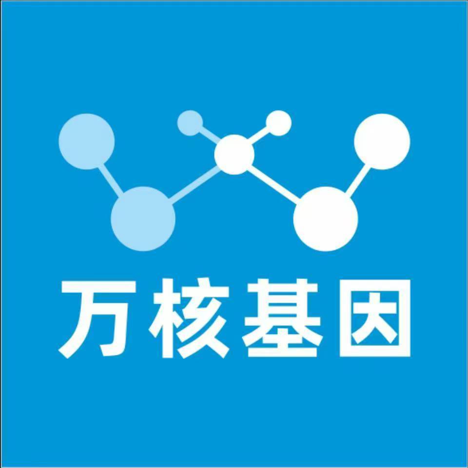 海东刚察万核DNA检测咨询中心
